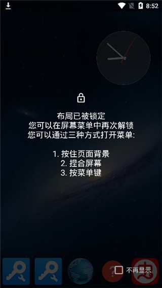 Total Launcher3.2.4׿ͼ3