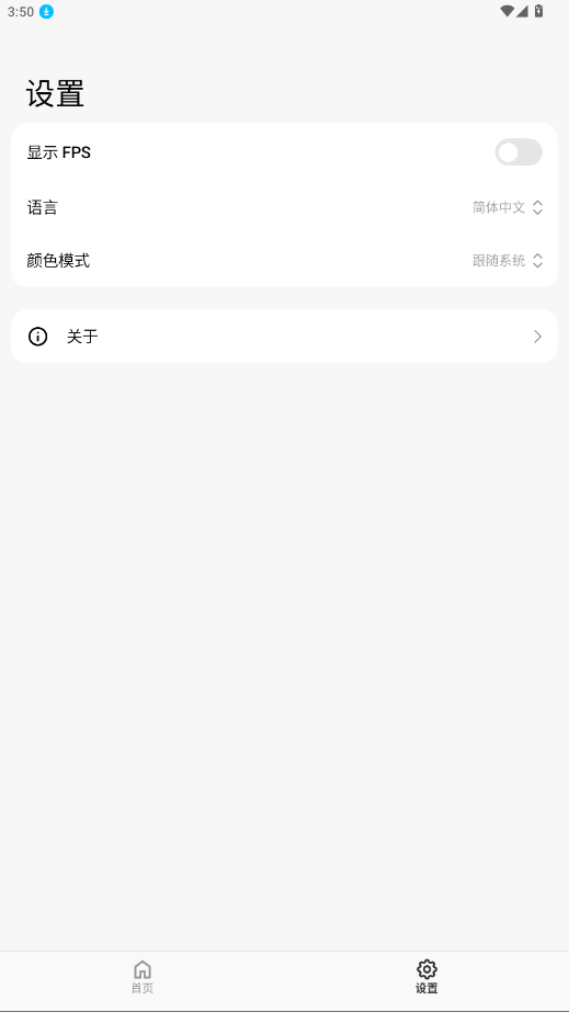 ThemeToolٷ1.3.3ֻͼ1