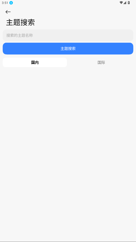 ThemeToolٷ1.3.3ֻͼ2