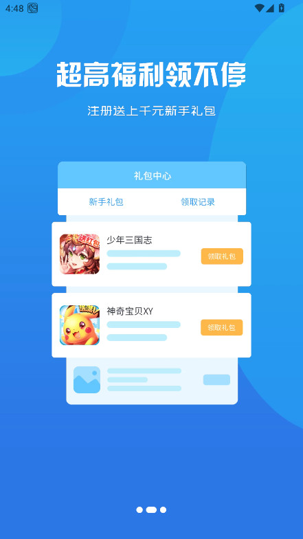 ˸ٷ3.0.24723׿ͼ3