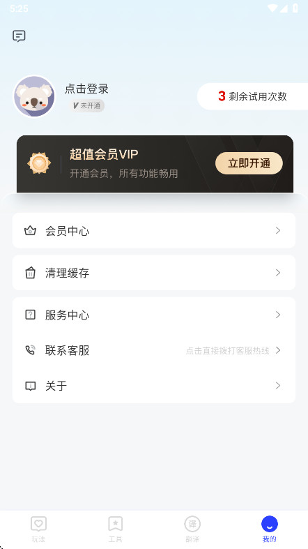 ܿڴٷ2.5.8׿ͼ1