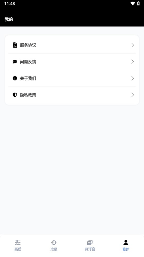 gfxapp10.5.0׿ͼ2