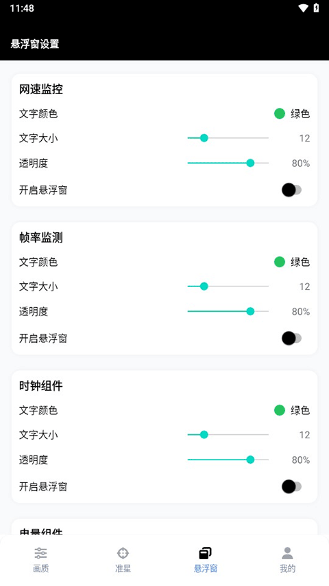 gfxapp10.5.0׿ͼ1