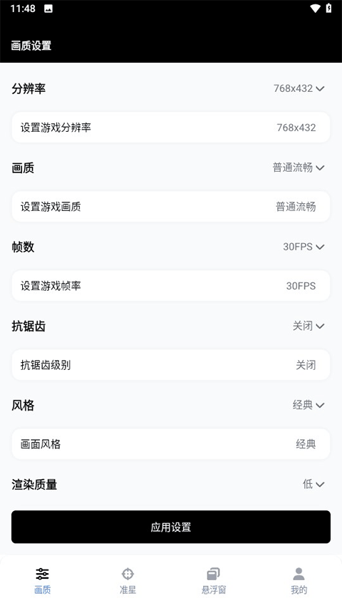 gfxapp10.5.0׿ͼ3