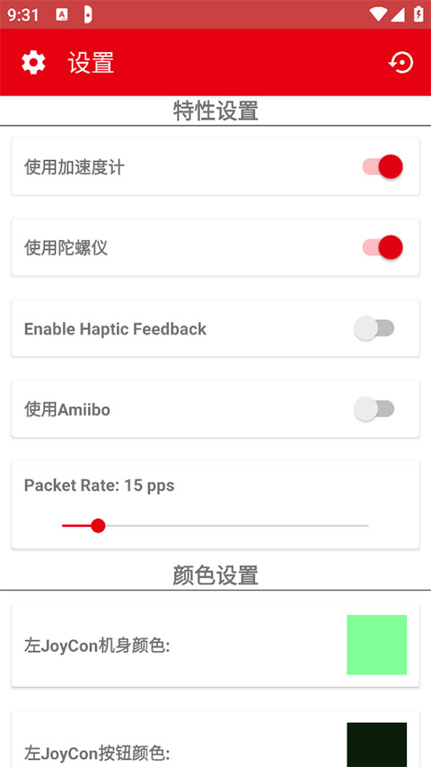 JoyCon Droidٷ1.0.91.2׿ͼ0