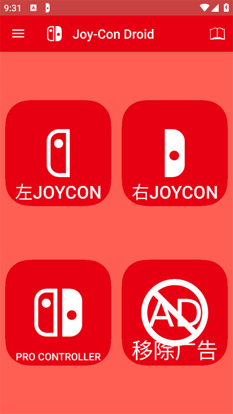 JoyCon Droidٷ1.0.91.2׿ͼ2