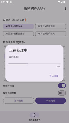 鲁班搭档sss+app最新版截图2