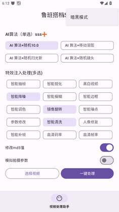 鲁班搭档sss+app最新版截图3