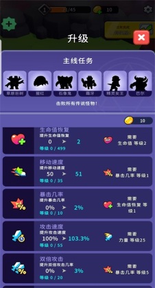 xp英雄内购(XP Hero)截图2