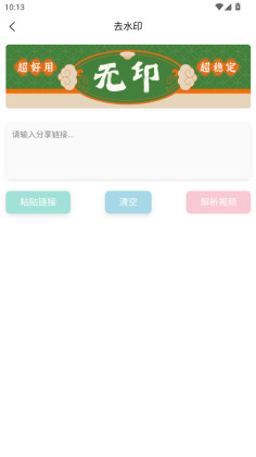 ӡȥˮӡapp޹ͼ0