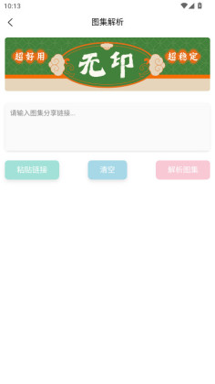ӡȥˮӡapp޹ͼ1