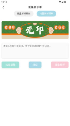 ӡȥˮӡapp޹ͼ3