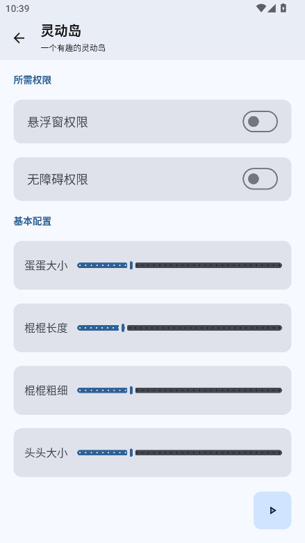 灵动岛无广告版1.0.0安卓版截图0