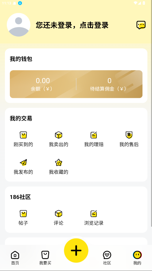 ʢ186ƽ̨app3.2.19׿ͼ2