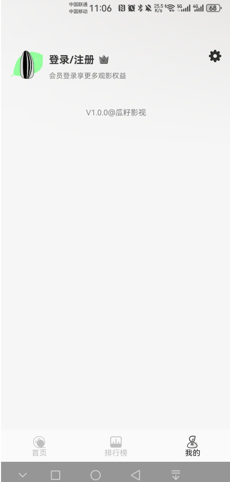 Ӱ޹1.0.0׿ͼ4