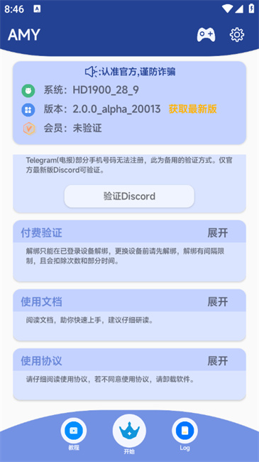 ԭAMYֻ2.0.0_alpha׿ͼ0