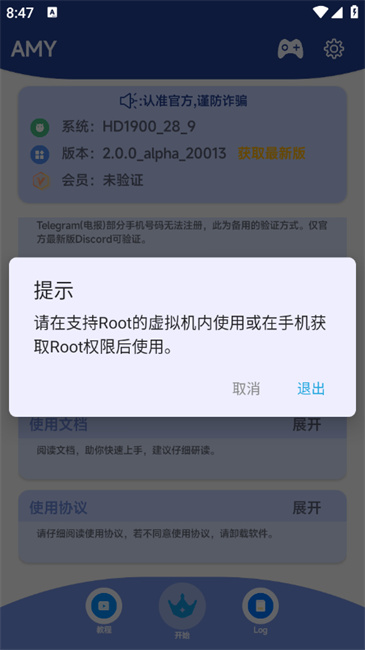 ԭAMYֻ2.0.0_alpha׿ͼ1