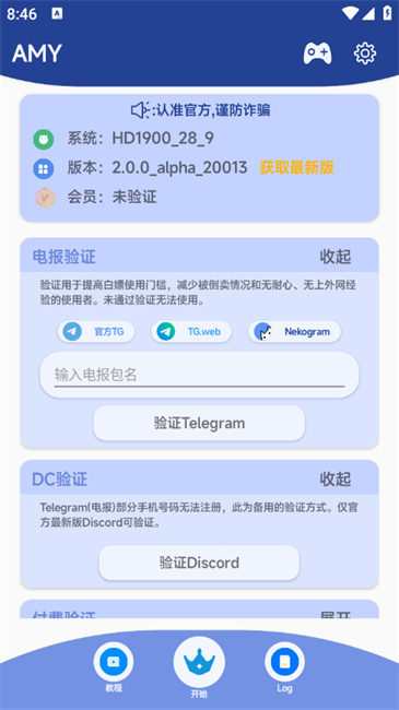 ԭAMYֻ2.0.0_alpha׿ͼ3