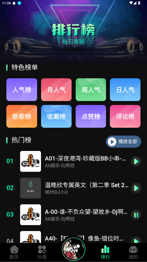 DJ1.1.2׿ͼ2