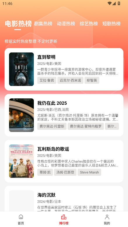 Ƶapp޹3.0.0.2׿ͼ2