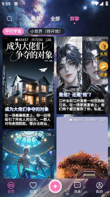 幽光app官方版1.9.2安卓版截图0