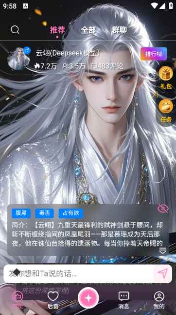 幽光app官方版1.9.2安卓版截图3