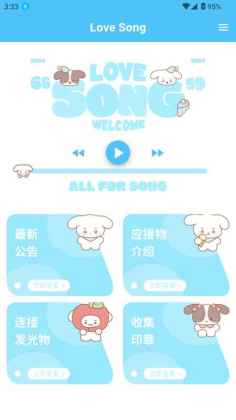 LoveSongͼ2