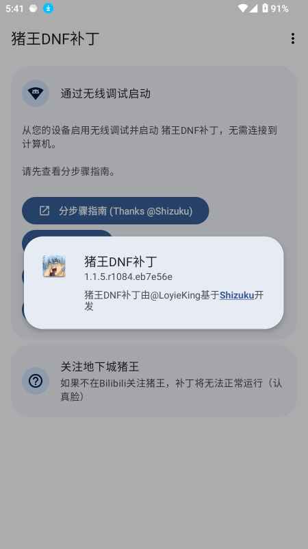 DNFAPP1.1.5.r1084.eb7e56e׿ͼ1