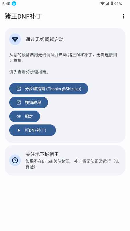 DNFAPP1.1.5.r1084.eb7e56e׿ͼ2