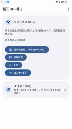 DNFAPPͼ2