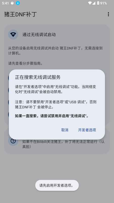 DNFAPP1.1.5.r1084.eb7e56e׿ͼ0
