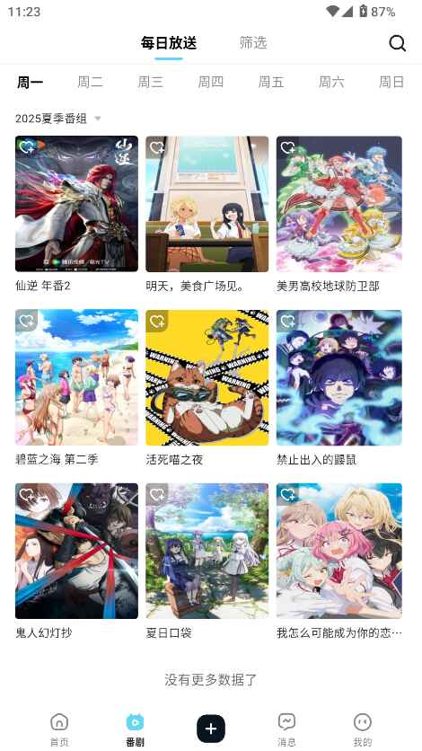 ACGFans°汾1.0.4׿ͼ1