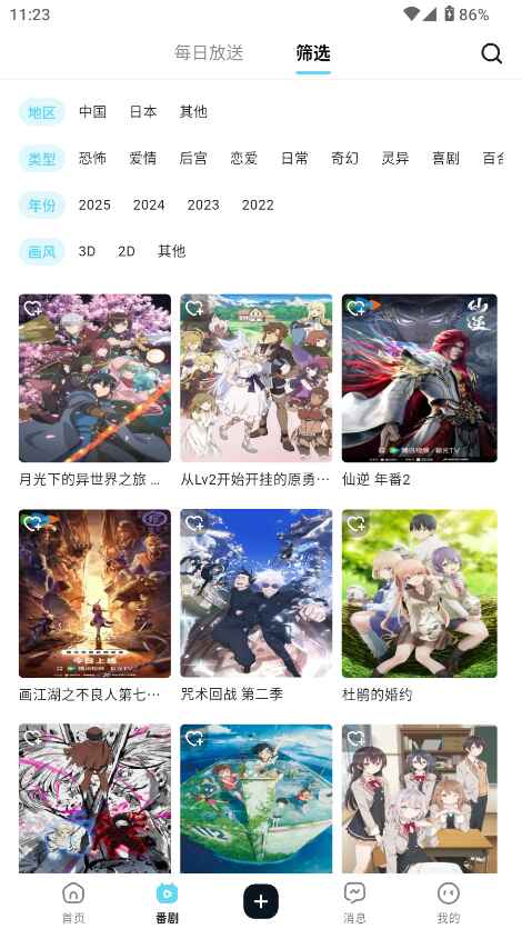 ACGFans°汾1.0.4׿ͼ2