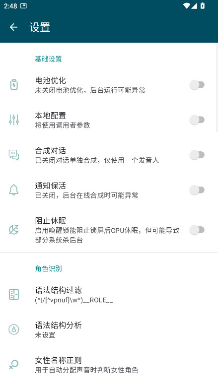 multitts1.3.2.5׿ͼ2