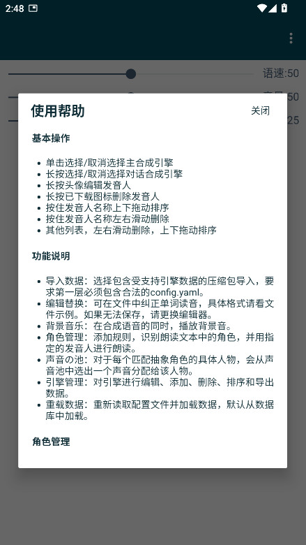 multitts1.3.2.5׿ͼ4