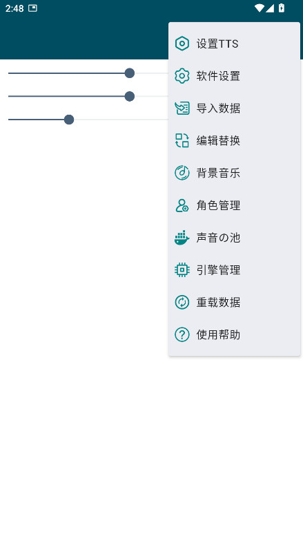 multitts1.3.2.5׿ͼ0