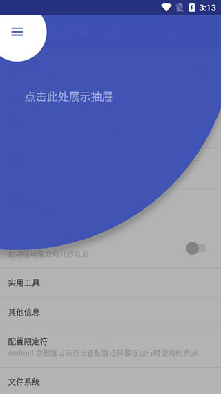 androidapp3.1.4ֻͼ1
