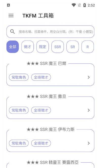 tkfm°汾20251.9.24׿ͼ2