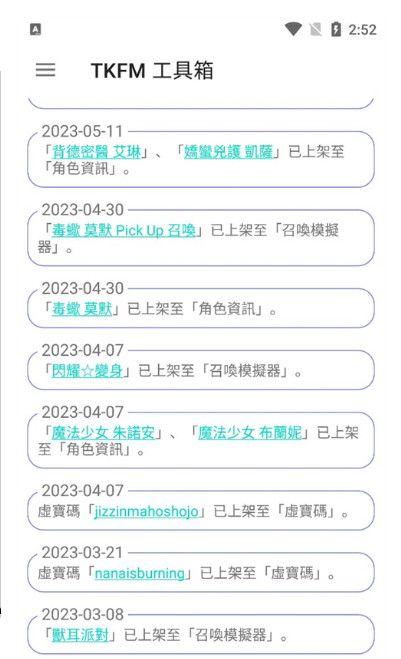 tkfm°汾20251.9.24׿ͼ0