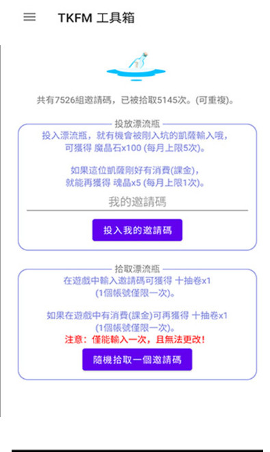 tkfm°汾20251.9.24׿ͼ3