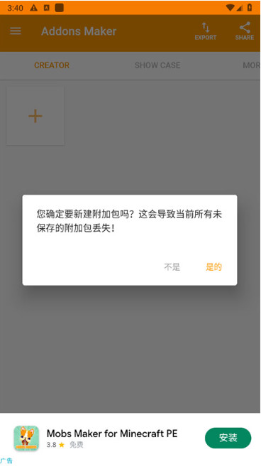 ҵmodֻ(MAM)3.3.7׿ͼ2