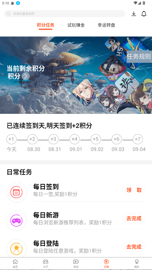 ϷGBA3.1.8׿ͼ2