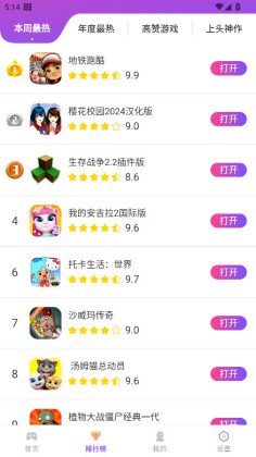 ģ԰app°汾ͼ2