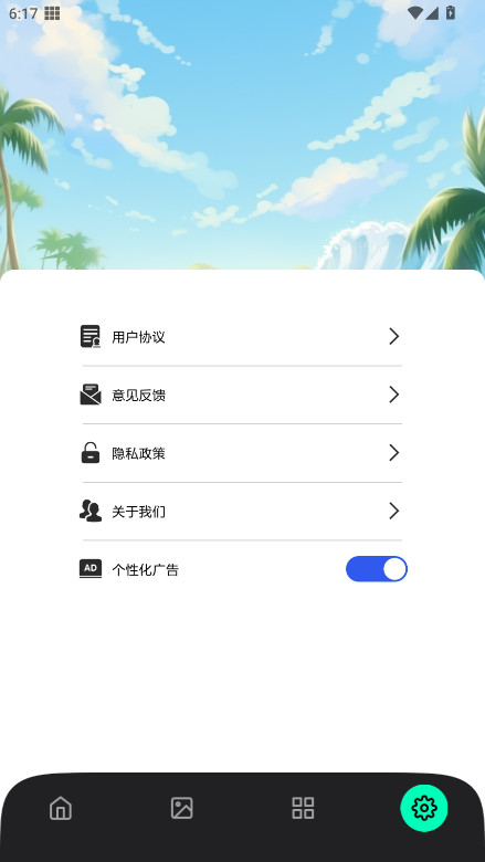 𰮱ֽٷ1.0.0׿ͼ3