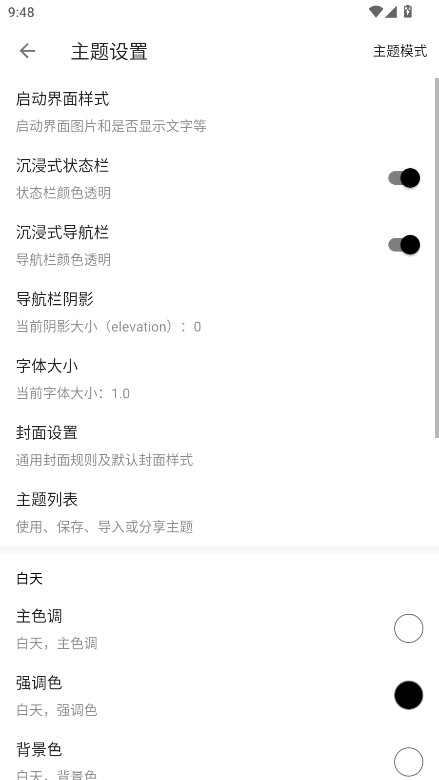 ԪС˵޹1.0.7°ͼ4