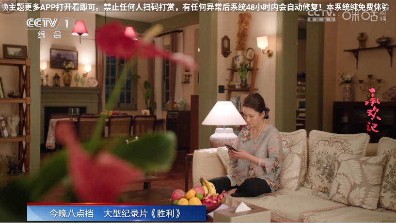 ֱtv°汾5.2.0׿ͼ2