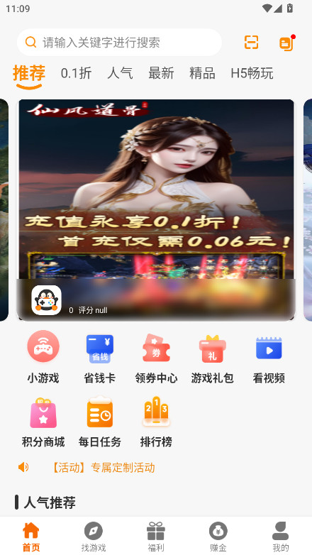 Դٷ2.1-build20250808׿ͼ0