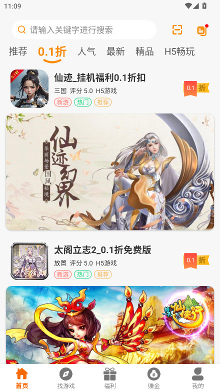 Դٷ2.1-build20250808׿ͼ1