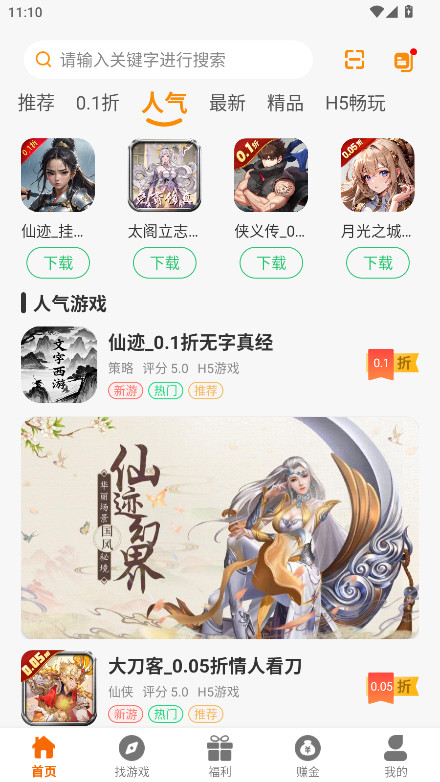 Դٷ2.1-build20250808׿ͼ2