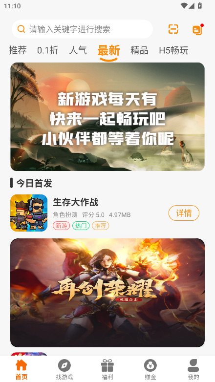 Դٷ2.1-build20250808׿ͼ3